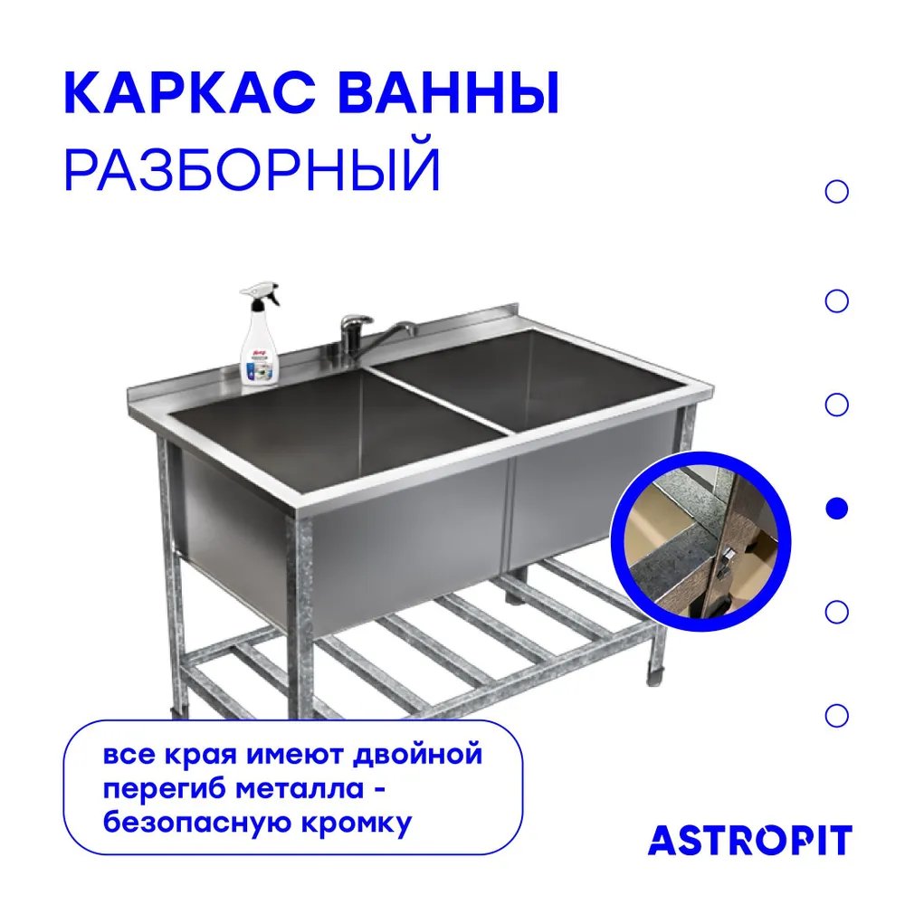 Ванна моечная (мойка с бортом) 100х60х85 см двухсекционная из нержавеющей стали, с отверстием под смеситель, задней полкой под моющие средства, Astropit АВМБ-2-10060-УОРО, 100x60x85 см, фото 4