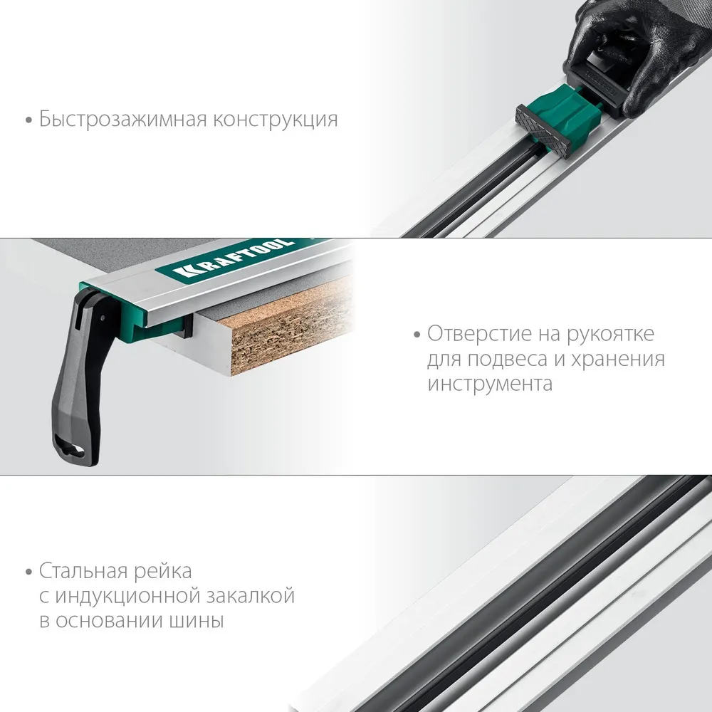 Направляющая шина KRAFTOOL CG-100, 1025х77х15 мм. (32235-1.0), 1025x77x15 мм, фото 4