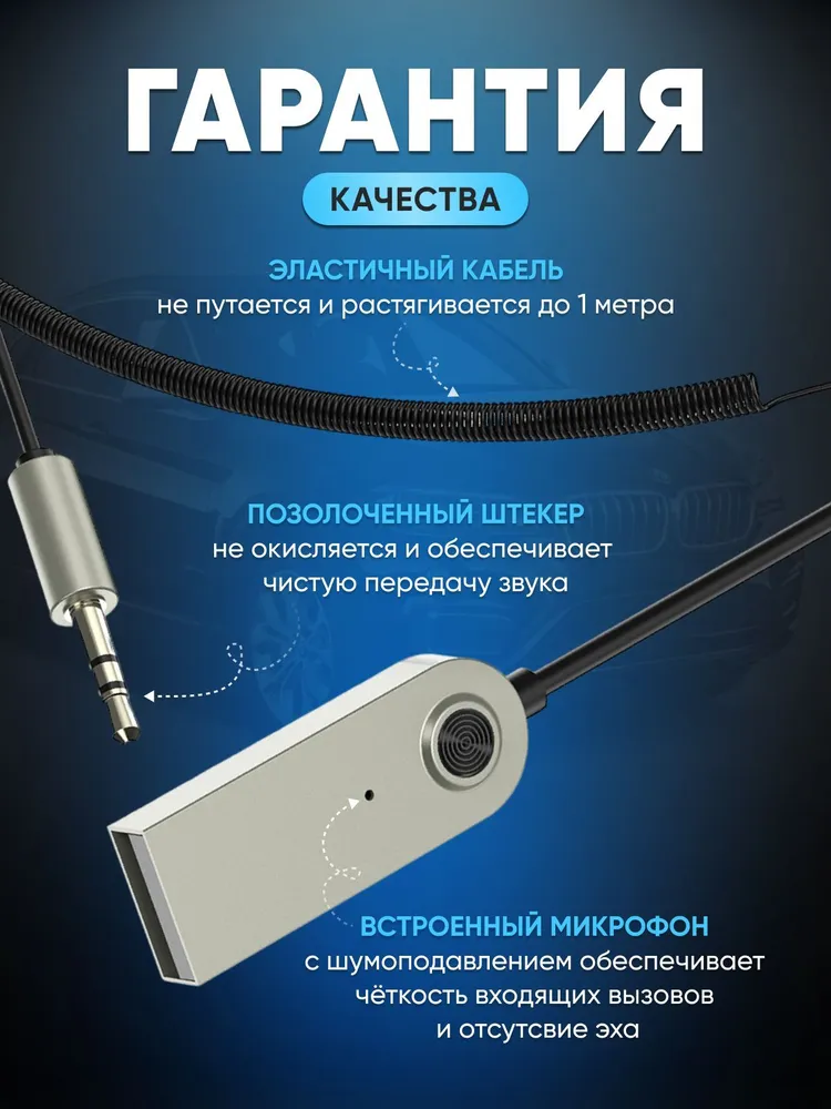 Блютуз адаптер - Автомобильный Bluetooth AUX / Адаптер Bluetooth, вариант, фото 5