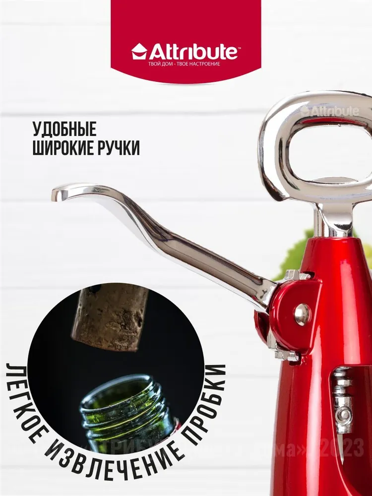 Штопор MERLOT красный 23см, красный, фото 3
