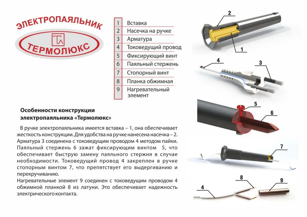 Паяльник электрический 100 Вт с деревянной ручкой и медным наконечником ЭПСН-02-100/220 220В, 100 Вт, фото 4