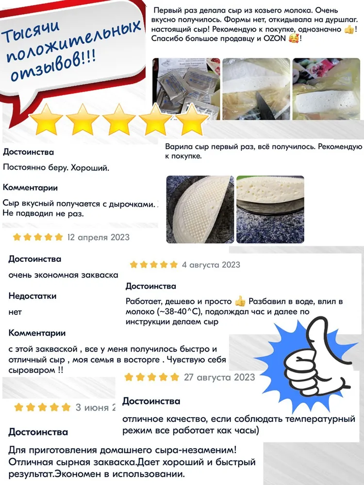 Пепсин Meito Меито Япония, закваска сырная, ренин, фермент для сыра, 3 саше по 1 гр., 1 г, фото 5