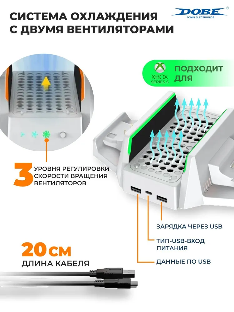 Многофункциональная охлаждающая подставка (док-станция) DOBE для игровой приставки XBOX Series S с зарядкой для геймпадов + 2 аккумулятора, вариант, фото 4