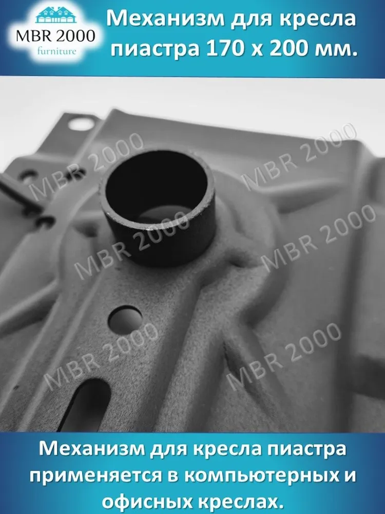 Механизм для кресла пиастра 170 х 200 Толщина металла 2,5 мм., 170x200, фото 4