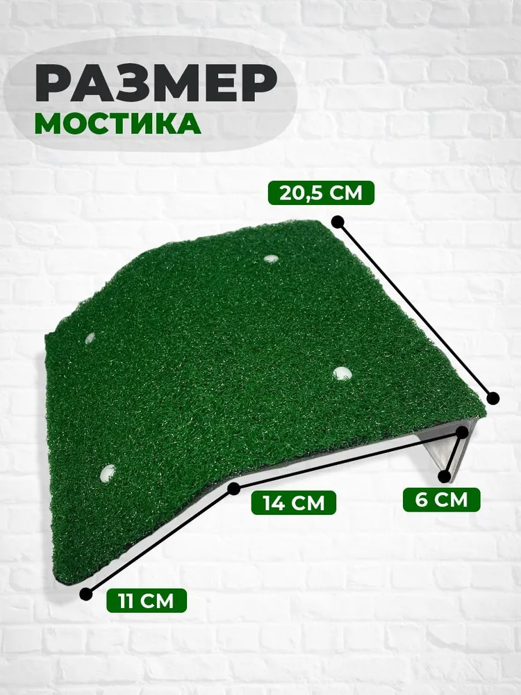 Мостик для черепах на присосках 120x200 мм+100 мм склон, 120x200 мм, фото 4