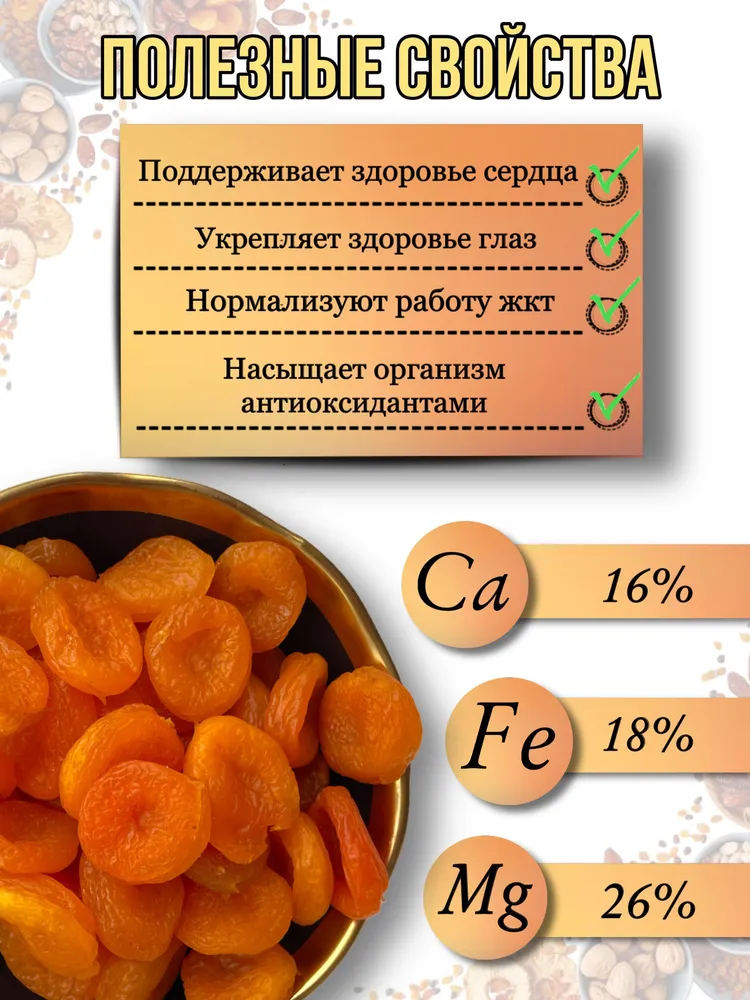 Курага 1 кг красная сухофрукт без сахара, 1 кг, фото 2