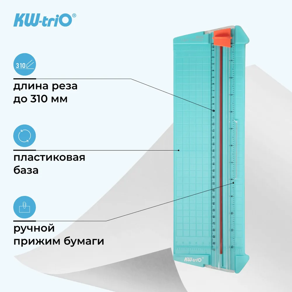Резак для бумаги A4 роликовый Kw-Trio ручной прижим, 6 листов, 230мм, вариант, фото 2