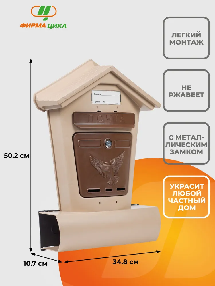 Почтовый ящик Цикл Премиум с металлическим замком, зеленый цвет, бежевый, фото 2