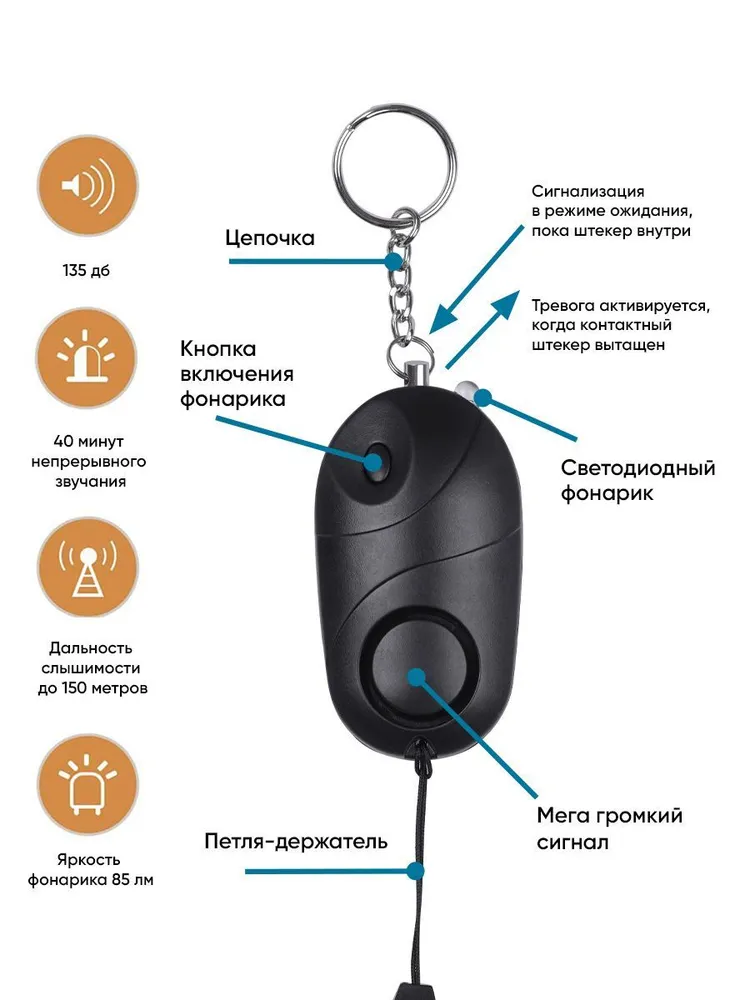 Сигнальный прибор, звуковая сигнализация 135 дб, брелок, LED фонарик, персональная защита, сирена, фиолетовый, фото 2