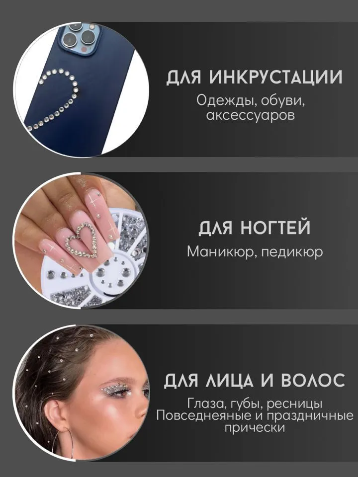 Стразы для волос, лица и тела на клейкой основе, стразы для макияжа, набор 165 шт., серебристые, размер 3, 4, 5 и 6 мм, 165 шт, фото 3