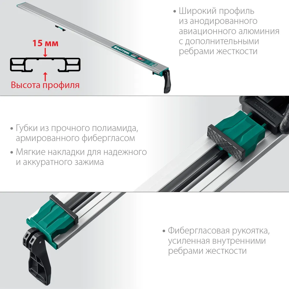 Направляющая шина KRAFTOOL CG-100, 1025х77х15 мм. (32235-1.0), 1025 мм, фото 4