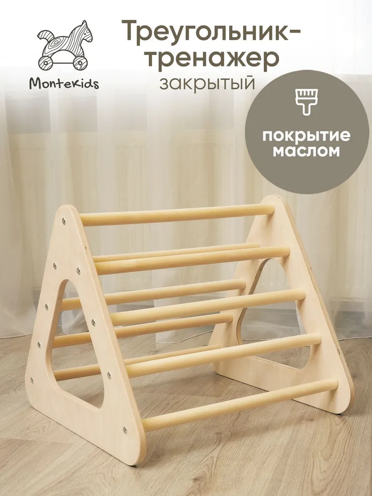 Треугольник Пиклер МИНИ детский спортивный комплекс для малышей, вариант