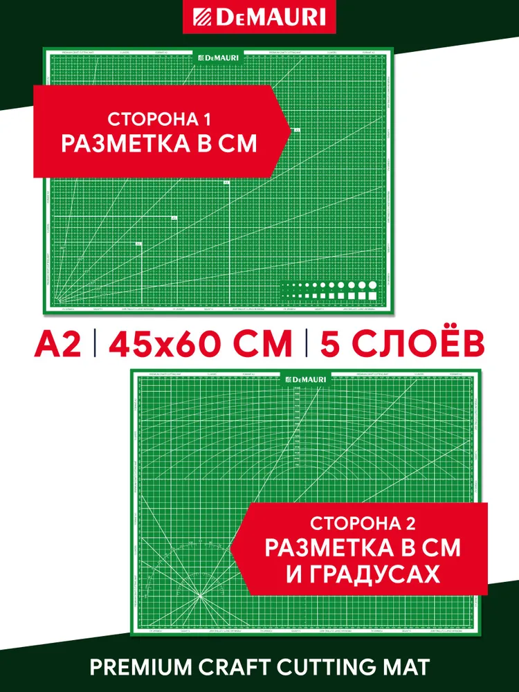 Коврик для резки и творчества, мат для резки, 5 слоев А2, вариант, фото 2