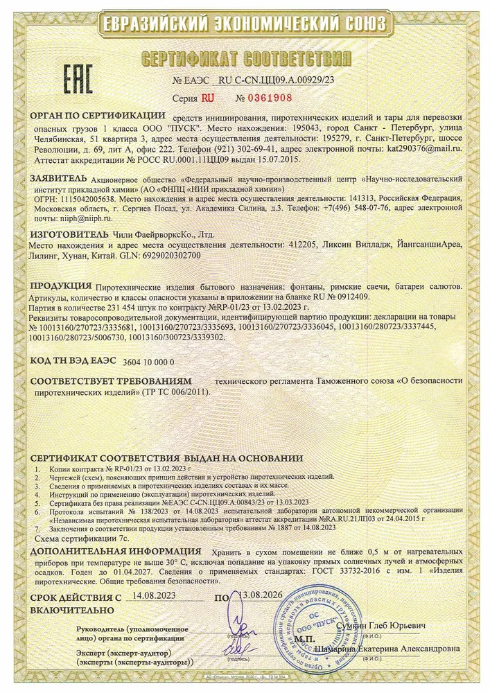 Фонтан-фейерверк для Гендер Пати, набор 3 штуки, золотые и розовые звезды (девочка), 45 секунд, РС4085, розовый, фото 5