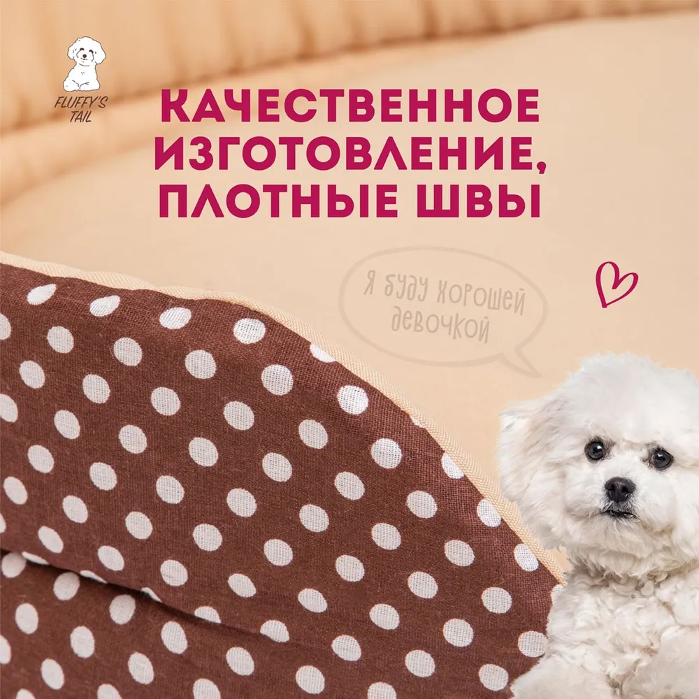 Лежанка для собак средних и мелких пород Fluffy's Tail Лондон с бортиками, двусторонней подушкой, от производителя, вариант, фото 5