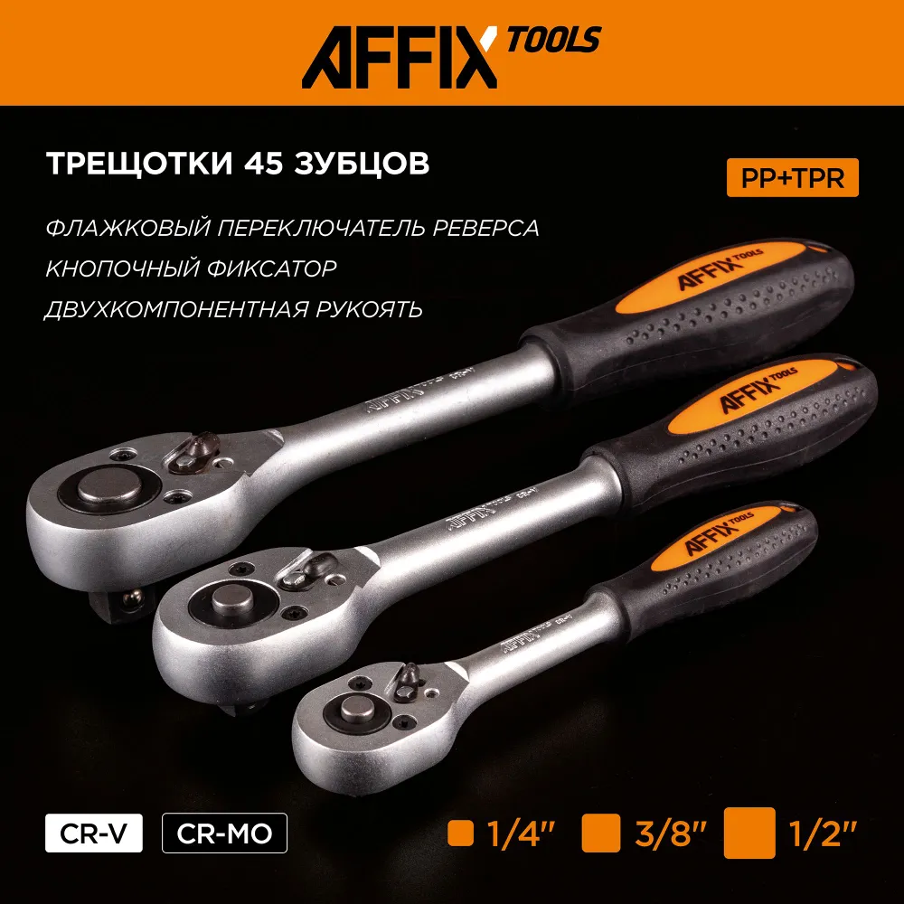 Набор инструментов универсальный, 174 предмета AFFIX AF01174C, 174 предмета, фото 6