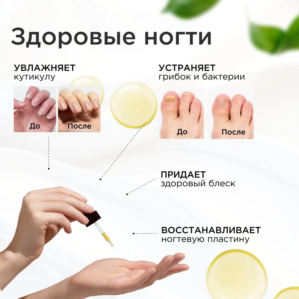 Масло монарды для ногтей, кутикулы, волос и кожи. Экстракт Монарды СО2 10% сверхкритический, 30 мл, 30 мл, фото 4