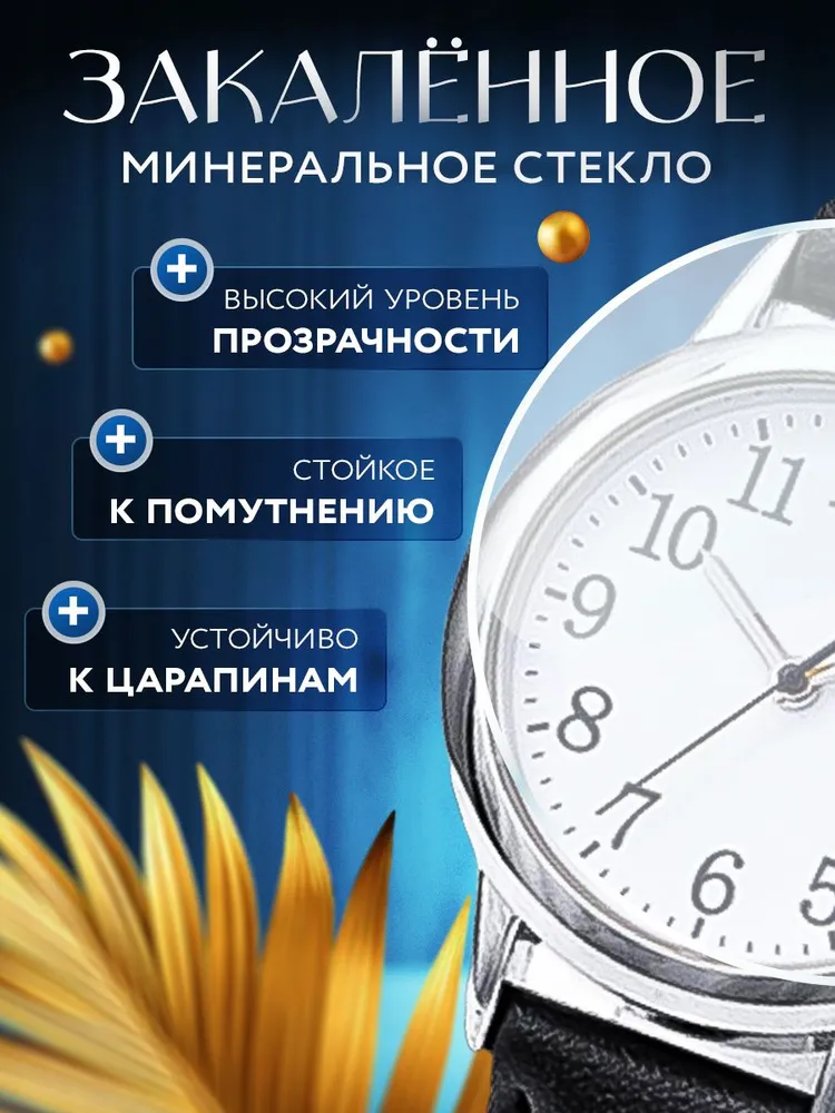 Часы наручные женские кварцевые, классический стиль, вариант, фото 3