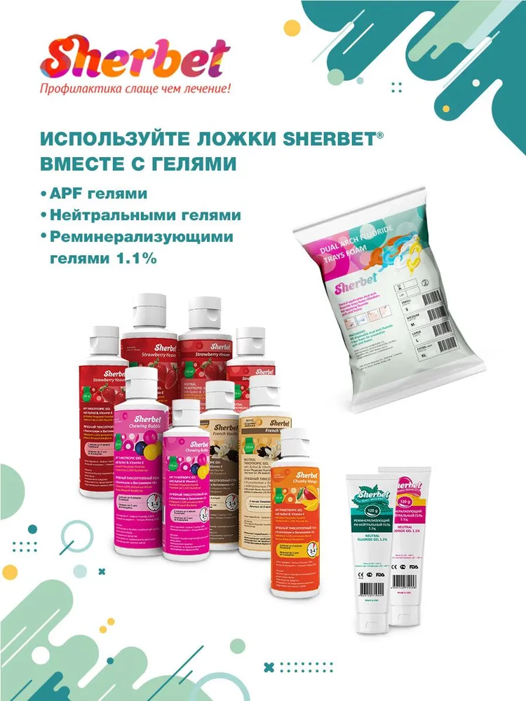 Аппликационные ложки (капы) Sherbet Dual Arch Trays размер L (10 шт), 10 шт, фото 3