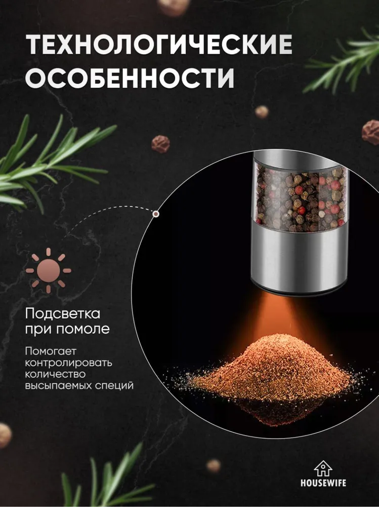 Мельница для специй электрическая, набор 2 шт, USB, 2 шт, фото 5