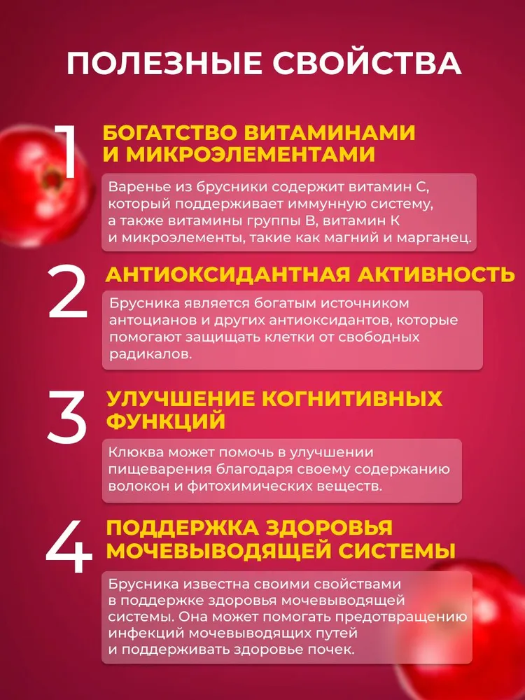 Варенье из брусники домашнее натуральное, 250 гр в подарок, 250 г, фото 4