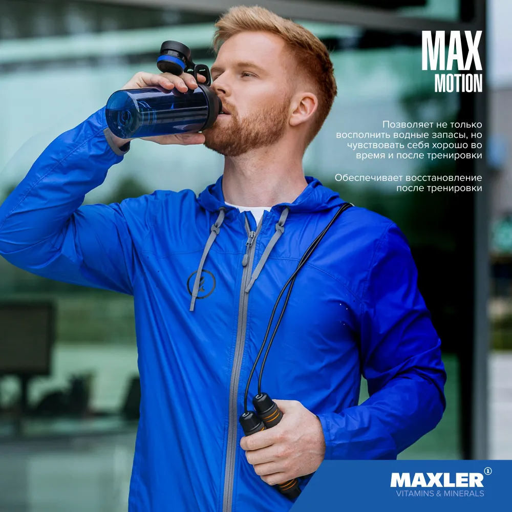 Витаминно-минеральный комплекс Изотоник спортивный в порошке Maxler Max Motion 500г Лесные ягоды, 500 г, фото 6
