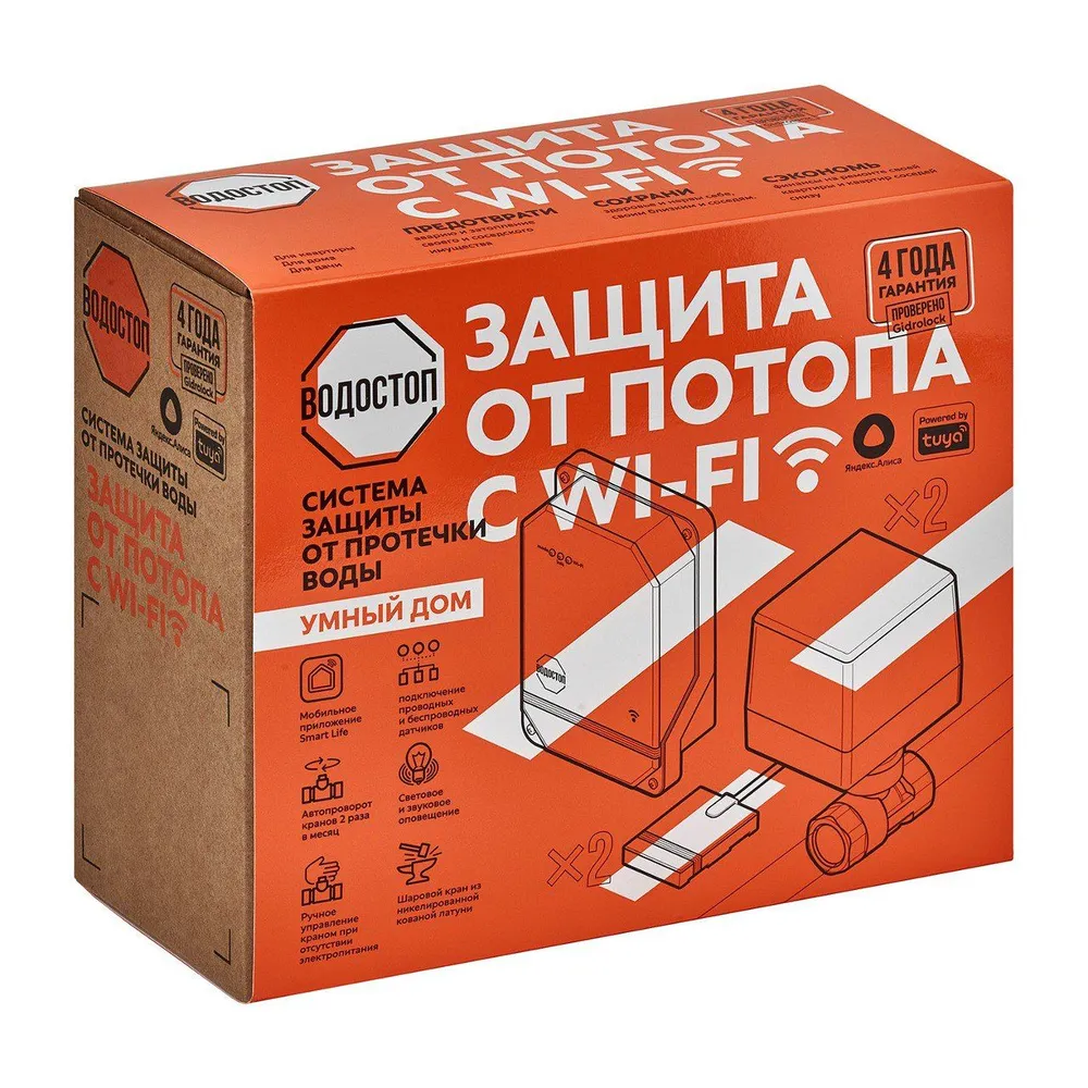 Система защиты от протечек ВОДОСТОП WI-FI 1/2 от GIDROLOCK, вариант, фото 6