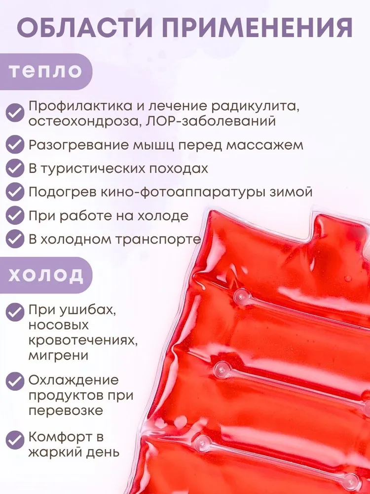 Грелка медицинская физиотерапевтическая солевая фигурная "Матрас большой" красный, красный, фото 3
