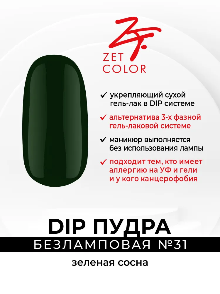 Dip пудра, вариант, фото 2