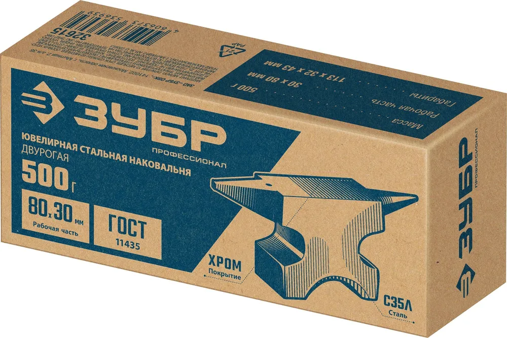 Ювелирная стальная настольная наковальня ЗУБР 500 г, 500 г, фото 2