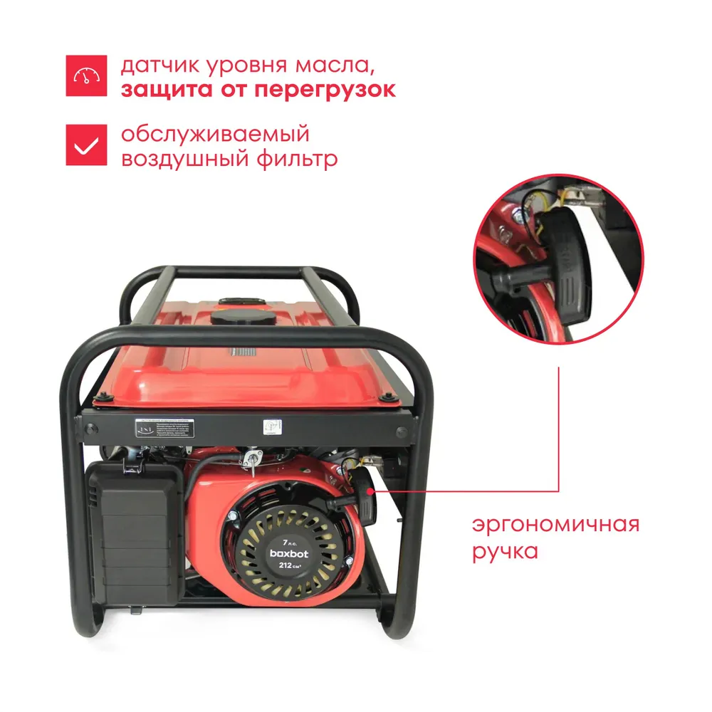 Генератор бензиновый Boxbot, 3.0 кВт, 15 л, 2 розетки 16А, клеммы 230 В, свеча BOSCH, BGA 3000, 15 л, фото 3