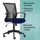 Кресло brabix wings mg 309