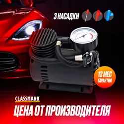 CLASSMARK Компрессор автомобильный, 12 Вт, 12 л/мин Похожие товары