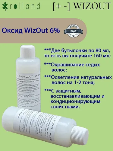 Rolland Окислитель 6%, 80 мл