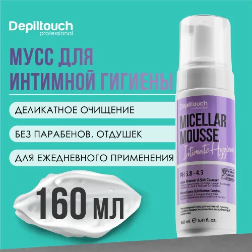 Мусс мицеллярный для интимной гигиены, 160 мл Depiltouch