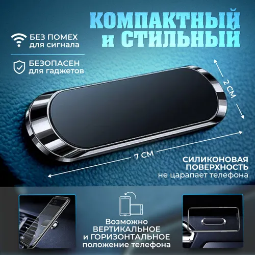 ,Держатель автомобильный, диагональ 7"