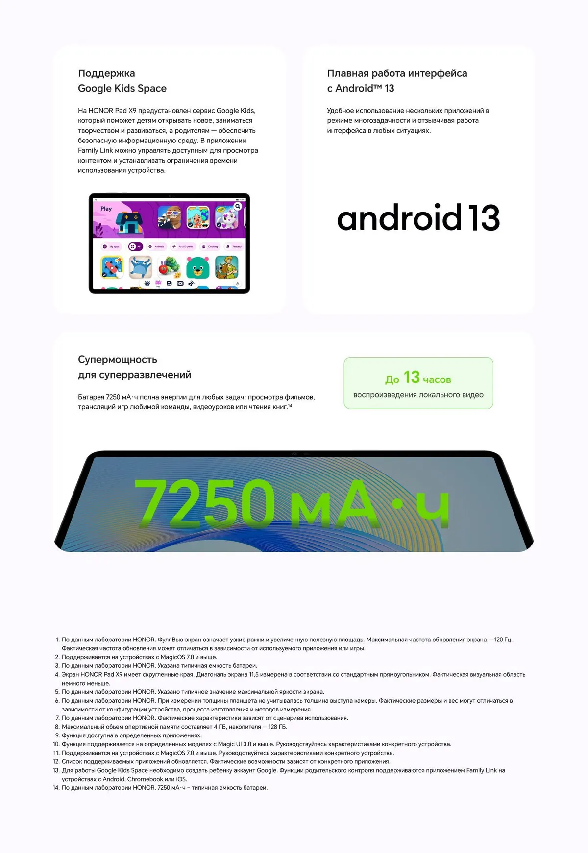 Планшет Honor Pad X9 8/128GB Wi-Fi Space gray 13