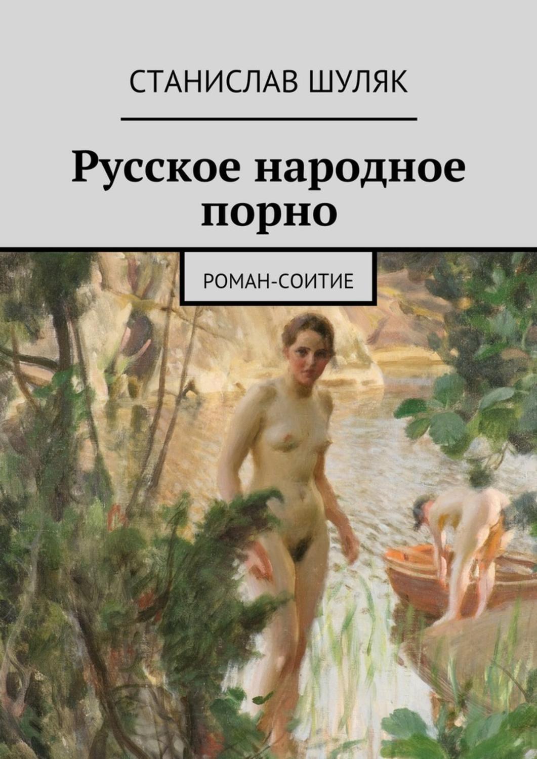Бесплатные Книги Эротика Порно Бесплатные Книги Эротика Порно