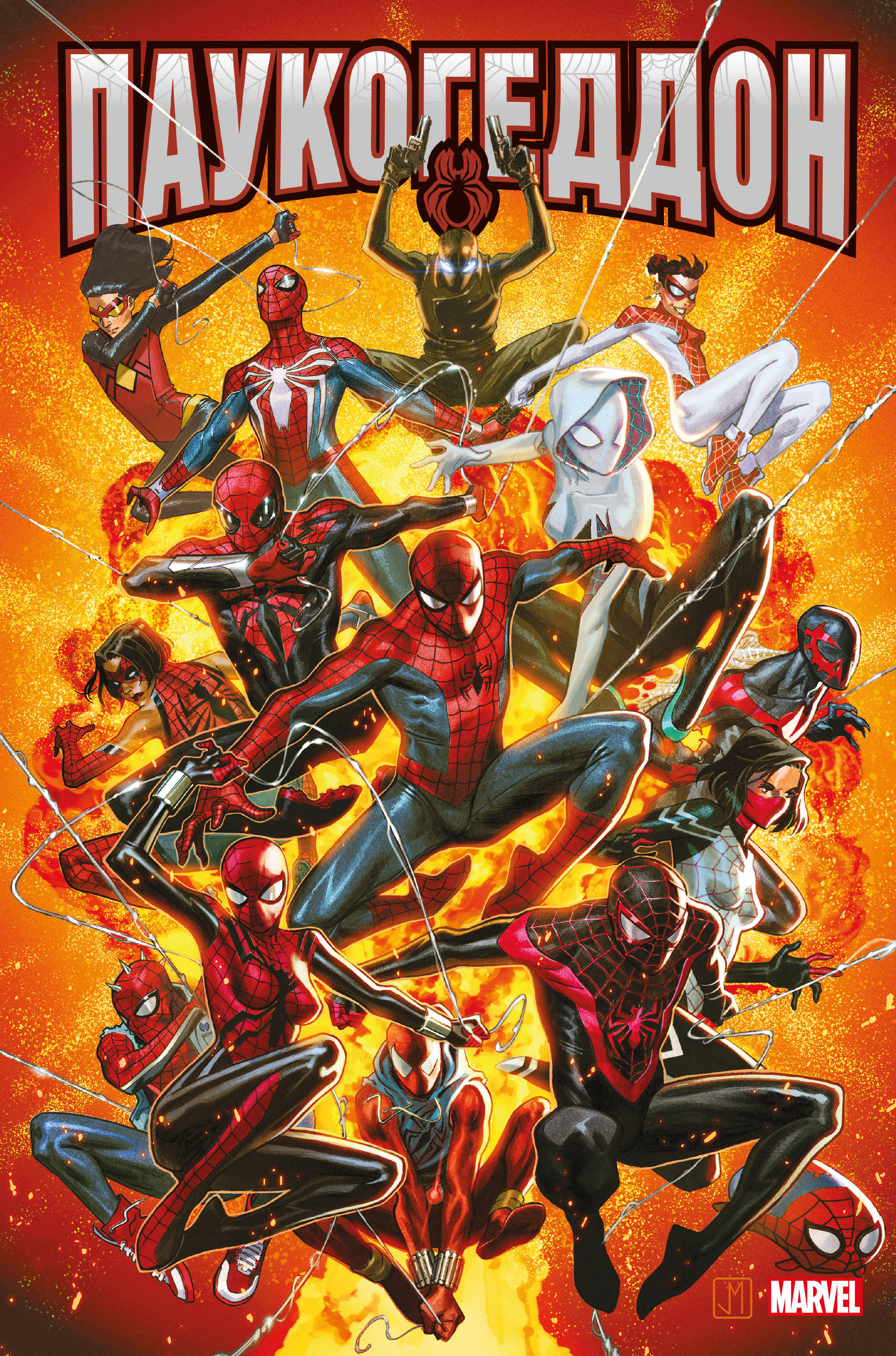 Электр тогы арқылы порно қорлау