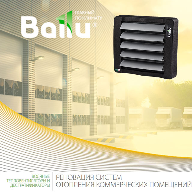 Монтаж тепловентилятора ballu bhp w3 20 s