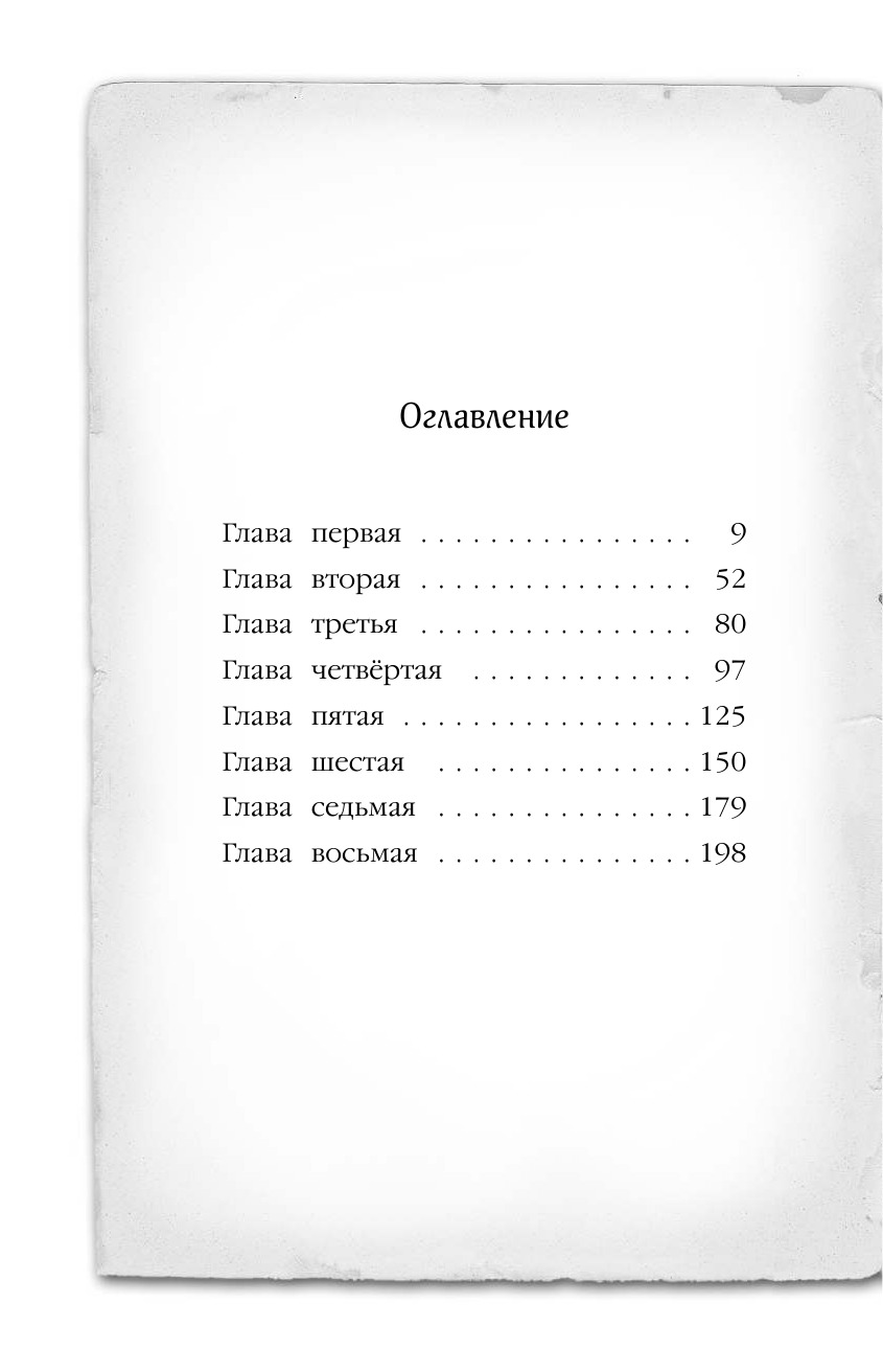 Призрак кошки | The Cat Ghost - Ozon image 6