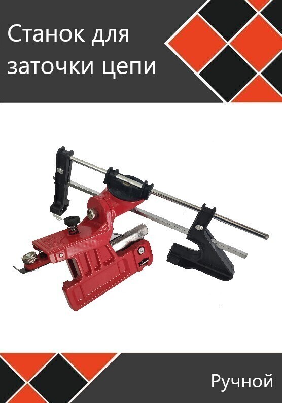 СтанокзаточнойручнойдляцепейскрипкаС6500