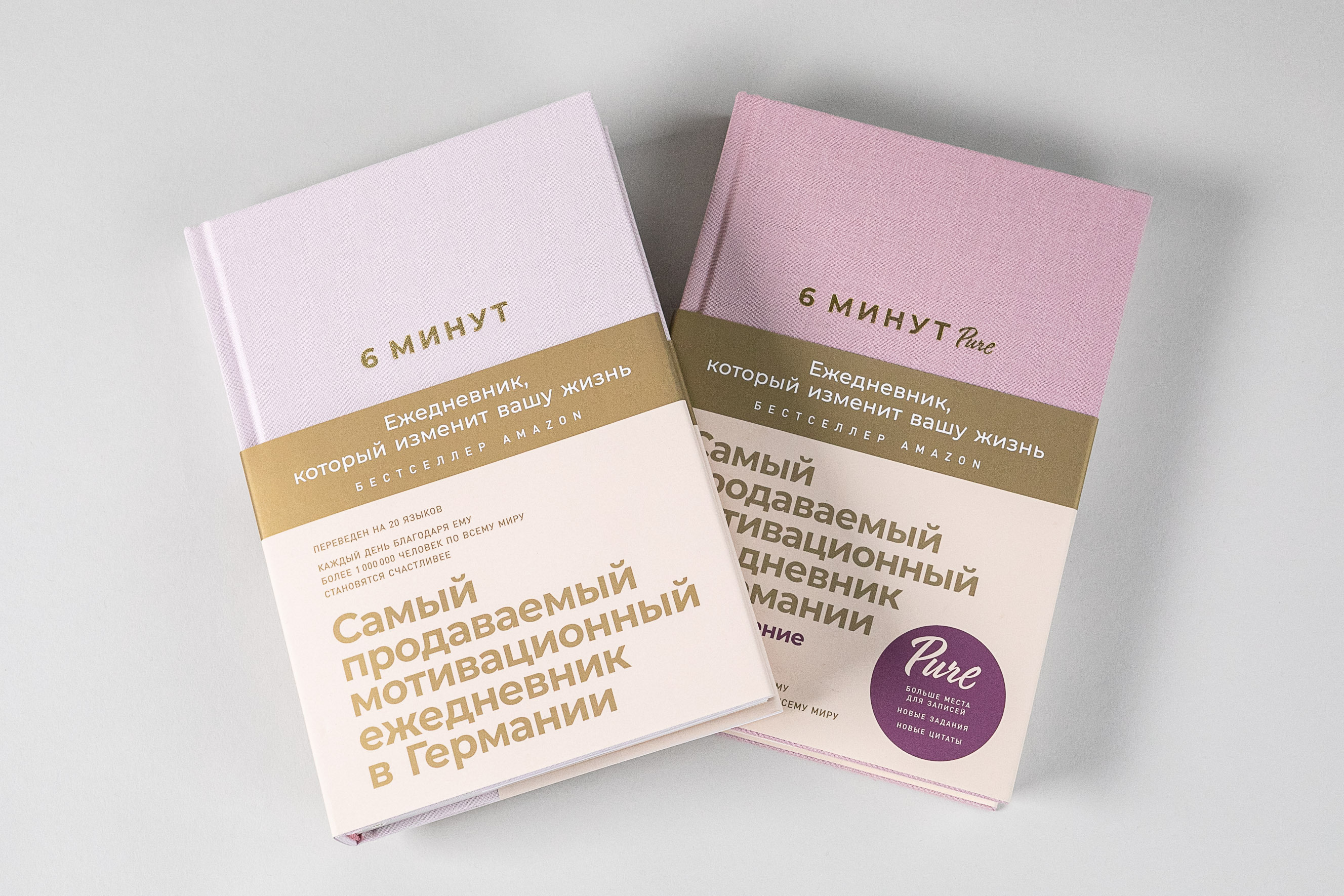 6 минут PURE. Ежедневник, который изменит вашу жизнь (продолжение) (ежевика) | Das 6-Minuten PURE - Ozon image 7