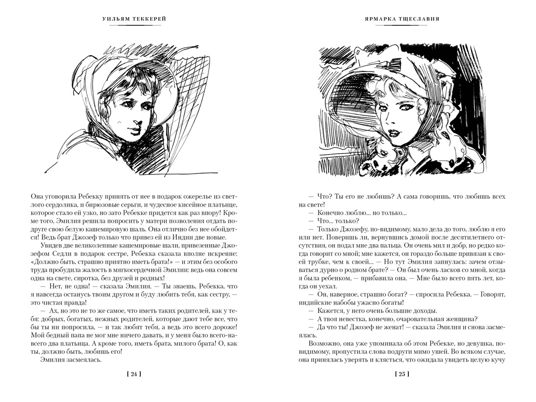 Ярмарка Тщеславия | The Fair Maid of Perth - Ozon image 4