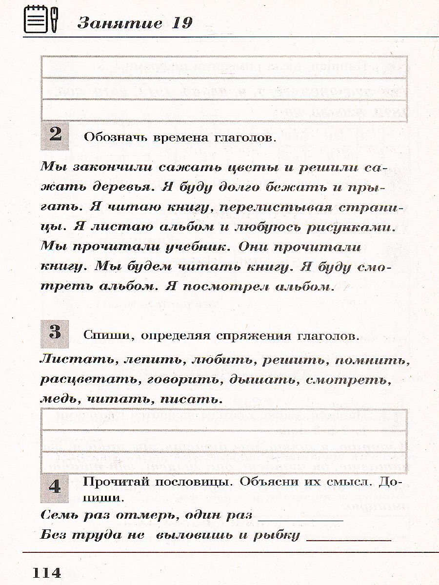 Комплексные летние задания. 4 класс | Reference Book - Ozon image 3