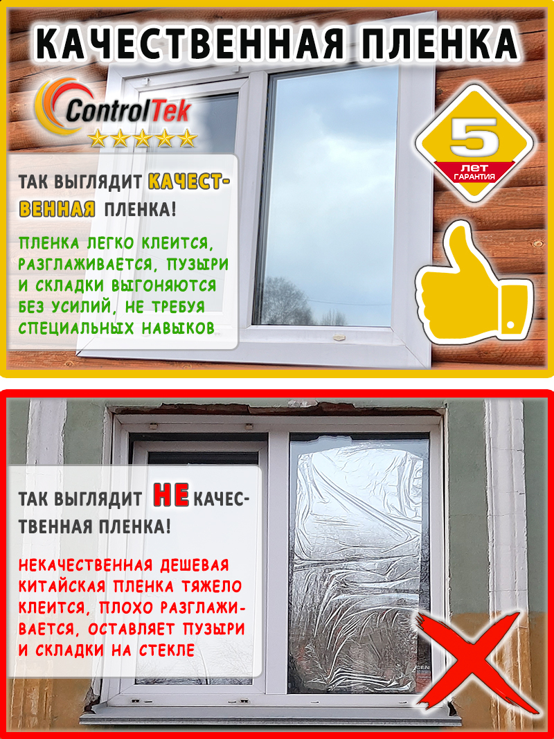 Controltek r silver. Солнцезащитная пленка controltek r bronze 15 (бронзовая). солнцезащитная пленка controltek r silver 05 (серебристая). пленка silver 15. солнцезащитная пленка controltek r blue 15 (голубая).