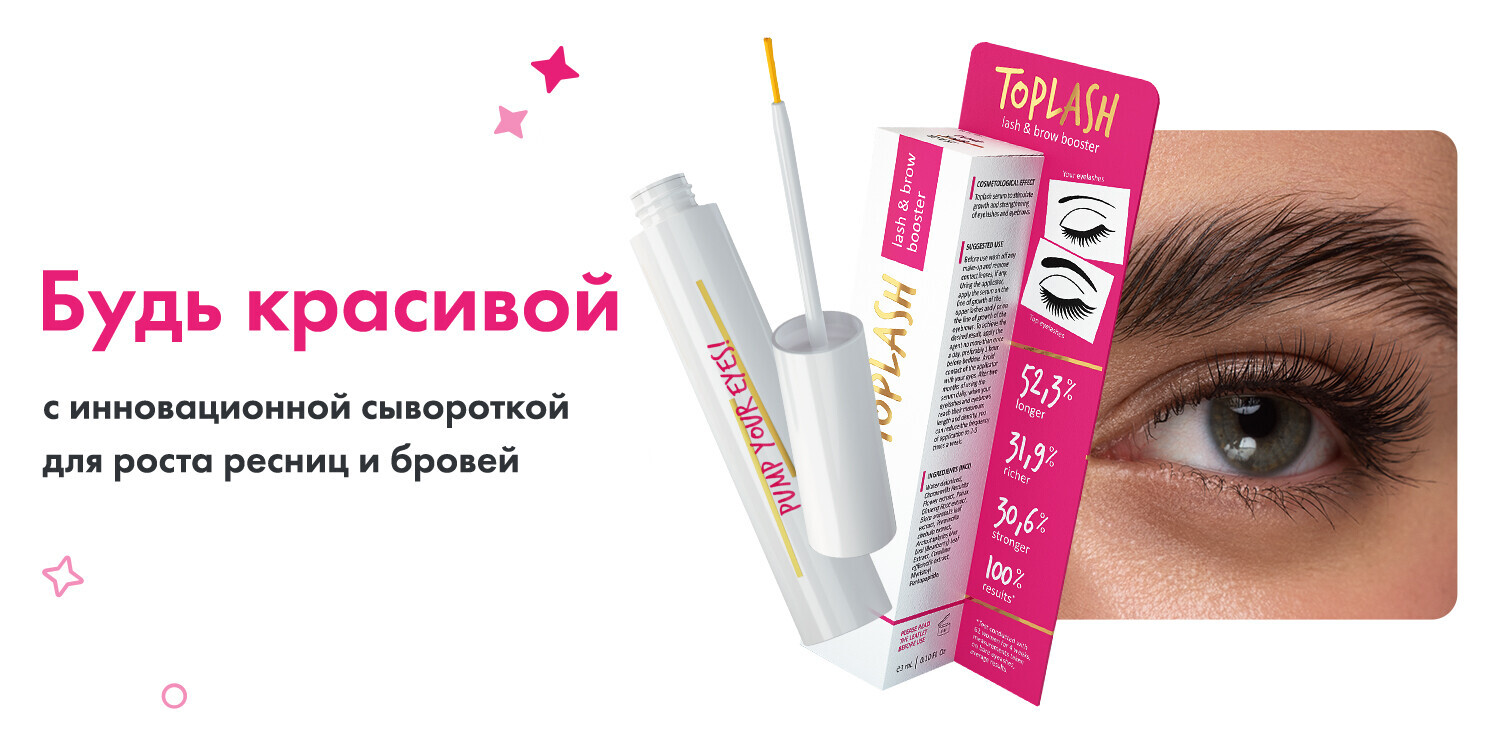 Для Роста Ресниц Отзывы С Фото