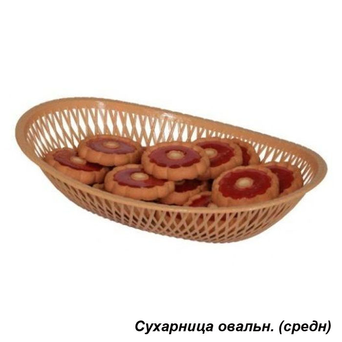 Сухарница овальная, средняя.