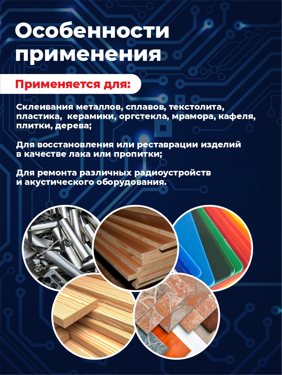Клей БФ-2 SOLINS универсальный для металла, алюминия, керамики, ткани, стали, пластиков, стекла, дерева, кожи, водостойкий, морозостойкий 100 мл