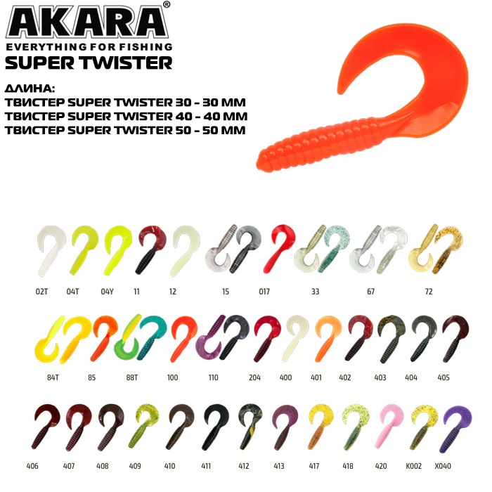Твистер Akara Super Twister 50 401